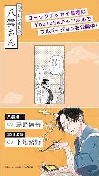 片想い中のお兄さん（CV:島﨑信長）に偶然遭遇！【ボイスコミック】 #漫画 #島﨑信長 #下地紫野 #ラブコメ #マンガ