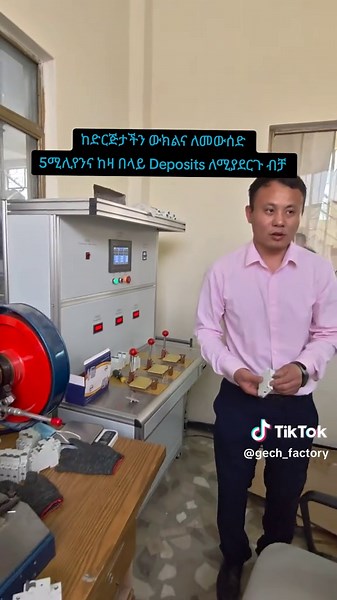 Electric Breaker Socket and Switch Factory in Ethiopia