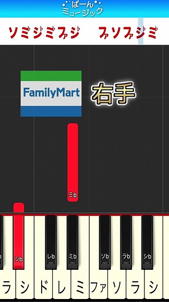 ファミリーマートで100万回聞く曲【ドレミ楽譜付き】初心者向けゆっくり簡単ピアノ 弾いてみた BGM Easy Piano Tutorial コンビニ ファミマ 入店音 初級 #Shorts