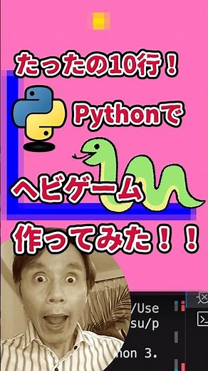 Programming challenge! I made a snake game in 10 lines! #python