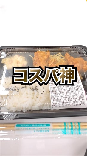 ダイエット中だけど明日から頑張るぞー！w#商品紹介 #ラムー #激安スーパー