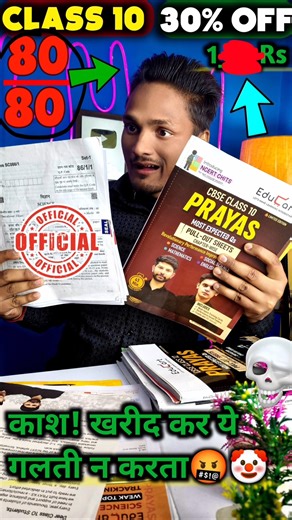 Don't buy Educart Prayas Before this Video Class 10 Book 2026 Review 🤬❌#cbse #educart #class10 #pw