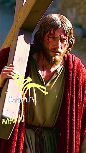 Bethelehem Wolde baleweletaye song with lyrics #habesha #song