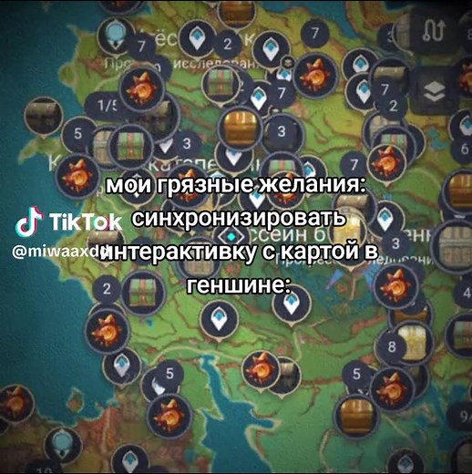 Геншин: Синхронизация интерактивной карты