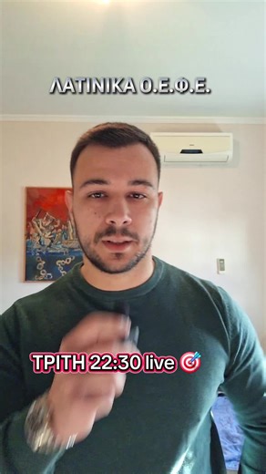 Τρίτη 06/01 live 🎯 Πάμε για δυνατή επανάληψη στα Λατινικά φωτίζοντας όλα τα sos και λύνοντας τις δικές σας απορίες. #μπεςφοργιου #teachersoftiktok #studytips #πανελληνιες #θεωρητικη