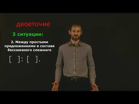 Видео «Двоеточие. ТРИ СИТУАЦИИ , в которых необходимо ставить двоеточие»