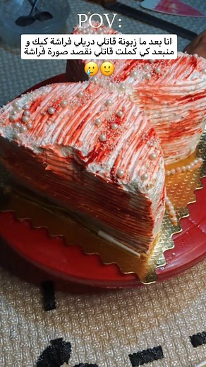 🥲🙂 Pour commandé en privé💬 📍Biskra;ourlal, livraison disponible 🚚 . . #sad #lol #cakedecorating #fypppppppppppppppppppppppppppppppppppppppppppppppppppppppppppppppppppppp #biskra . #funy #lol #مضحك #عيدميلاد #ضحك_ابوفله #حلويات #كيكات #كيك #كيكة #حلوياتي #تشيزكيك #بسكرة_بوابة_الصحراء_الجزائر_الكبرى🌴 #بسكرة #اورلال #fyp #fypシ #fypdongggggggg #liketime #fyp #instalike #explorepage #liker #like #explore | حلويات عصرية و تقليدية