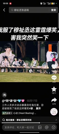 【半路人reaction橹穆～抖音～CP向】听说很火，让我来浅浅磕一下
