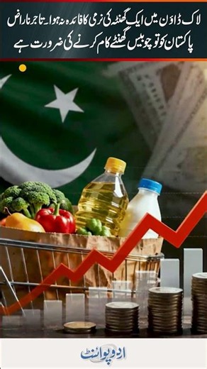 Lahore: One Hour Lockdown Relief Fails To Help - Traders Say Pakistan Needs 24-Hour Work