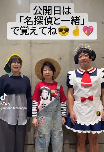 僕とロボコ：アニメと実写の新たな冒険