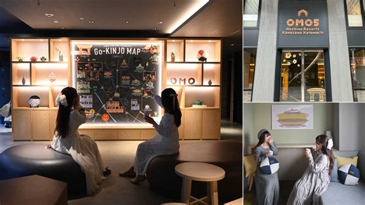 【OMO5金沢片町】金沢観光の拠点にぴったり！「OMO5金沢片町」でアートと美食を楽しむ体験型金沢旅 - OZmall