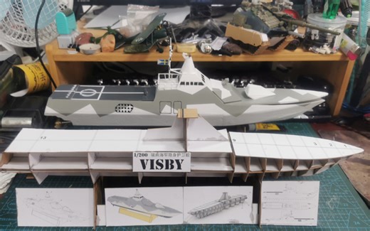 纸模翻模PVC板材 制作RC1/200瑞典皇家海军维斯比级护卫舰