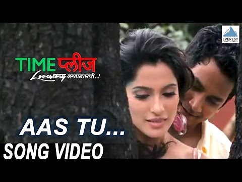 आस तु Aas Tu | टाईम प्लीझ Time Please | Priya Bapat, Umesh Kamat | Swapnil Bandodkar, Bela Shende