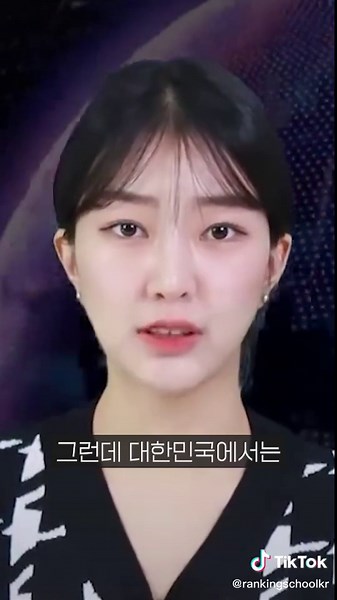 한국에는 사실상 거의 없다는 MBTI 성격유형 TOP3_1 #랭킹스쿨 #mbti #엠비티아이 #성격유형 #틱톡정보
