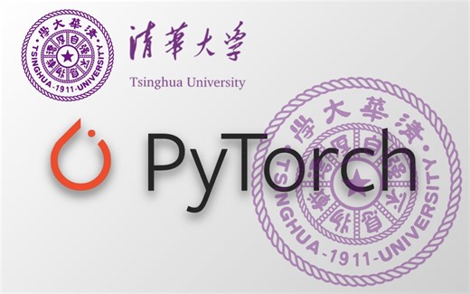 绝对是2024年最好的深度学习PyTorch教程，清华大佬100集带你快速入门，完全吃透pytorch框架！（人工智能丨计算机视觉丨深度学习）