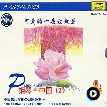 Carters Song (Ma Che Fu Zhi Ge) by South China Music Troupe