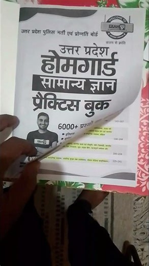 Exampur | books homeguard 6000+ book review vivek sir @Exampur