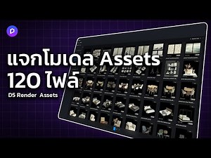 Free!! D5 Render model 120 files with detailed instructions.