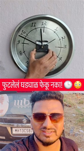 फुटलेलं घड्याळ फेकू नका! 😱 Plate पासून बनवा New Wall Clock 🕒🔥 #shorts Broken Clock Hack 😳 | 0₹