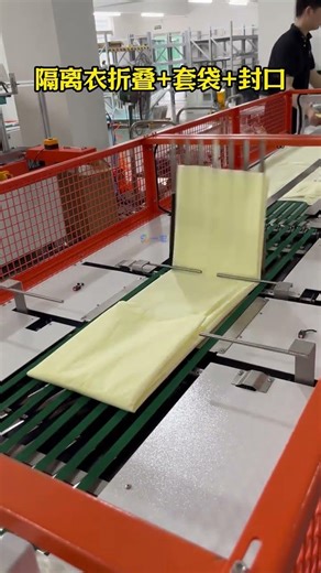 Isolation clothing automatic folding machine, one machine can handle folding, bagging, and vacuu