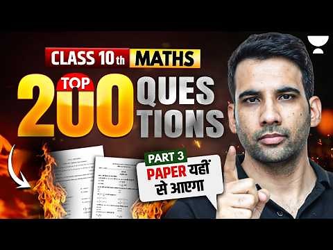 Math Top 200 Questions || Class 10 Maths Boards Exam 2026 || Mandeep Sir