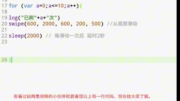 零基础学手机脚本编程，autujs教程 按键精灵教程