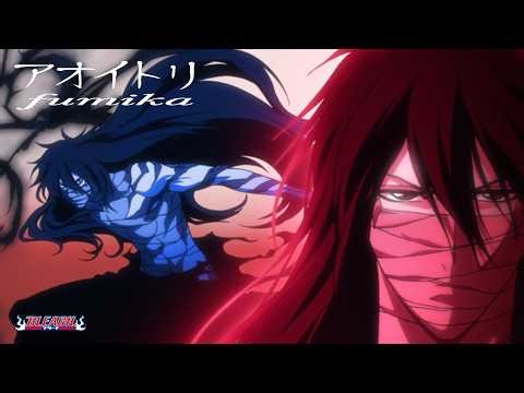 【期間限定】TVアニメ『BLEACH』ED映像｜「アオイトリ」fumika