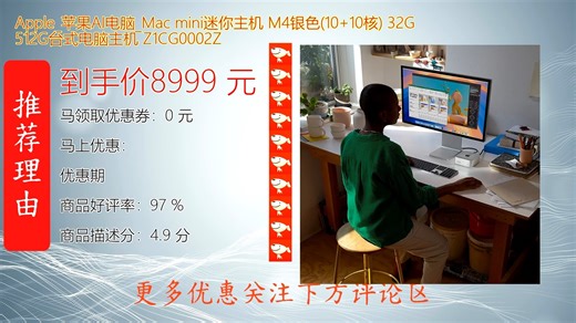 全新Apple苹果AI电脑Macmini迷你主机搭载强劲M4芯片银色外观设计32GB内存512GB存储性能卓越运行流畅小巧机身蕴含强大生产力适合创意与办公多场景