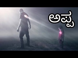 ಅಪ್ಪ ಕನ್ನಡ ಕವನ | appa Kannada Kavana | appa Kannada kavithe ‪@learneasilyhub‬