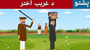 182K views · 16K reactions | Khan Cartoon on Reels | Facebook