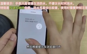 K7手表 安卓手机连接教程