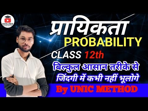 Probability class 12 by Ranjeet Sir