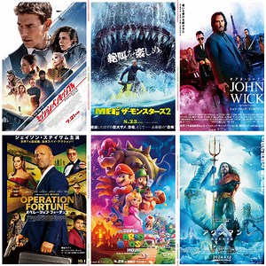 「2024年度 TSUTAYA年間レンタルDVDランキング: 洋画」トップ10。どの作品を見た?