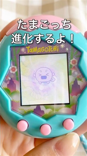 たまごっち進化した✨ #たまごっちパラダイス #たまごっち #tamagotchi #たまごっちユニ