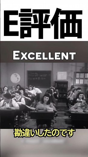 [Very E Rating] Why E is no longer used