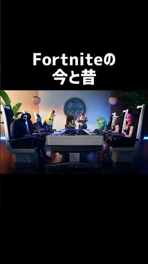 Fortniteの今と昔の違い... #fortnite #フォートナイト