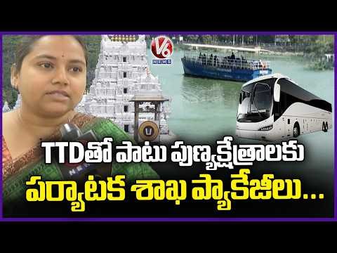 Telangana Tourism Development Corporation Brings New Packages For TTD & Pilgrimage Sites | V6 News