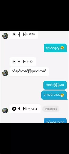 #အဲ့လိုသီချင်းဆိုပြမဲ့သူငယ်ချင်းမျိုးရှိကြလား💞@🍀ဗိုလ်နေတိုး🍀