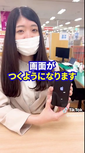 iPhoneの電源がつかない時の対処法