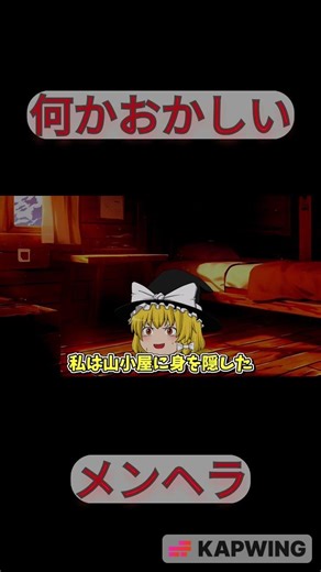 意味が分かると怖い話「メンヘラ」