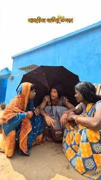 ମାଇକିନା ଜାତିର୍ ଝଗଡ଼ା ☕🤣 #shorts