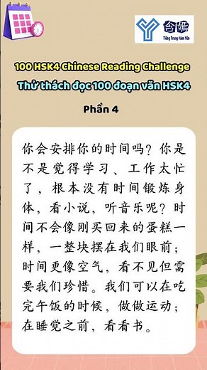 Thử thách đọc 100 đoạn văn HSK4 (P4)| 100 HSK4 Chinese Reading Challenge (P4) #hsk4
