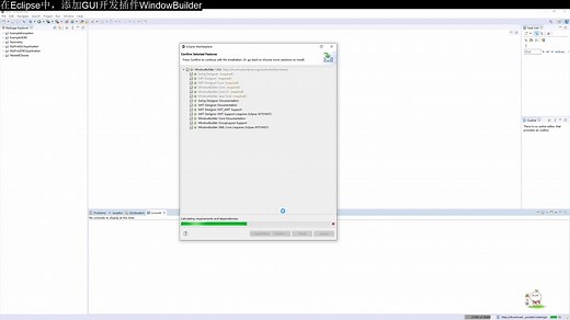 Eclipse GUI插件WindowBuilder安装