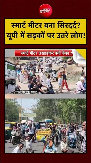 Syed Suhail | Bharat Ki Baat Batata Hoon | UP Smart Meter: स्मार्ट मीटर बना सिरदर्द? सड़कों पर लोग!