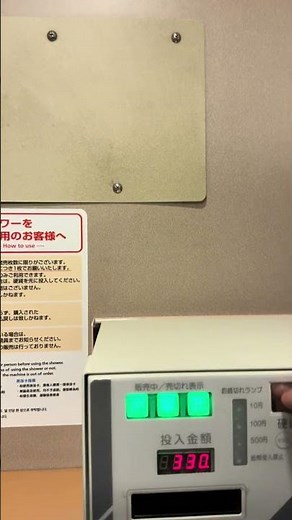 サンライズ瀬戸 出雲号シャワーカード購入シーン