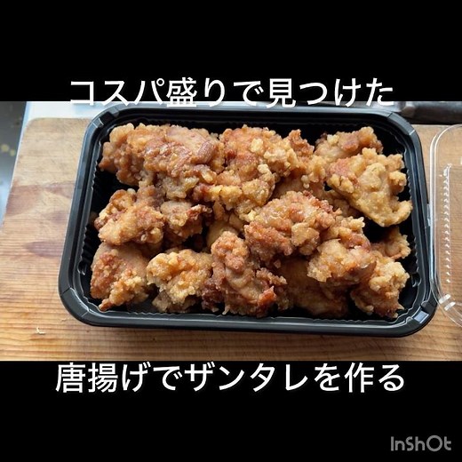 釧路風ザンタレを作って食べる #唐揚げ #ザンギ #釧路