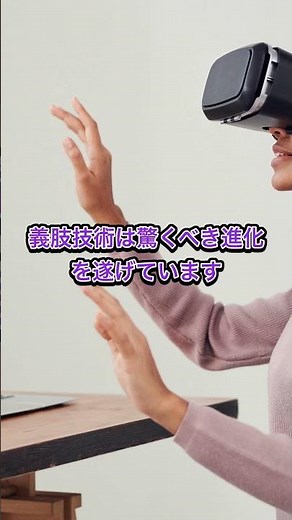 2045年、人間とAIが融合する未来 #未来予測 #AI進化 #ポストヒューマン