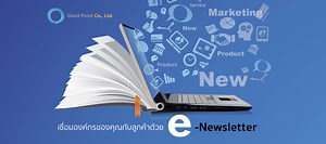 Newsletter Design, E-Newsletter รับออกแบบวารสาร Online/Offline