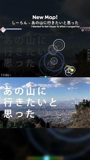 あの山に行きたいと思った / I Wanted To Get Closer To What I Longed For p4 #osu