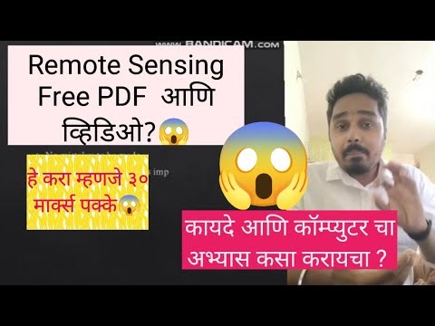 Remote sensing | Acts | Computer for combine mains 2026 group b c cutoff expected| mpsc news today